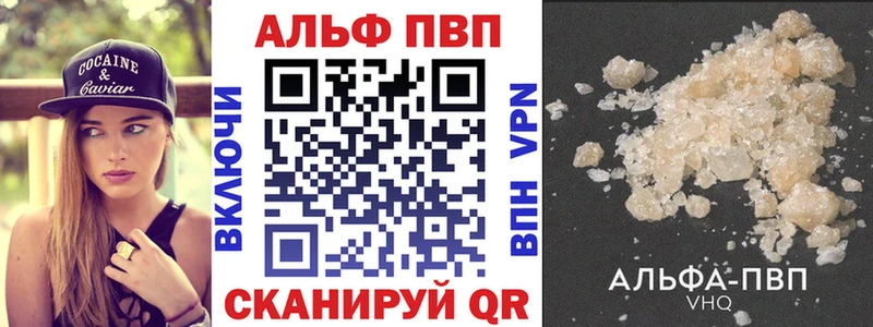 А ПВП СК КРИС  купить наркотик  Алдан 