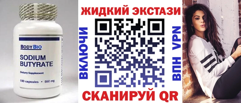 мега tor  Алдан  БУТИРАТ GHB 