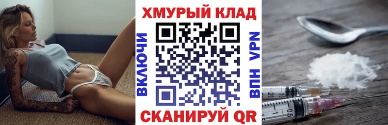 ГЕРОИН герыч Алдан