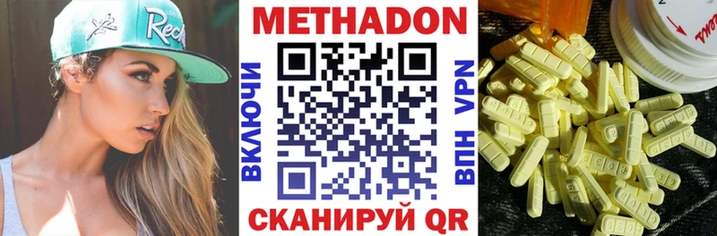 МЕТАДОН VHQ Алдан